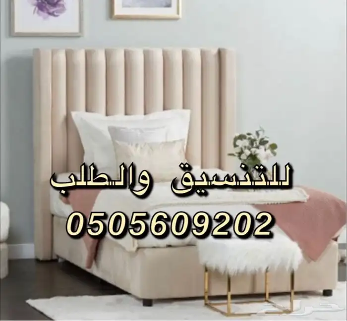تفصيل غرف نوم تأثيث شقق تفصيل دواليب كنبات ستائر 31