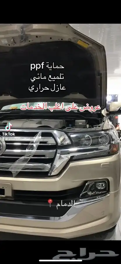 حماية الوجهيه ppf 2