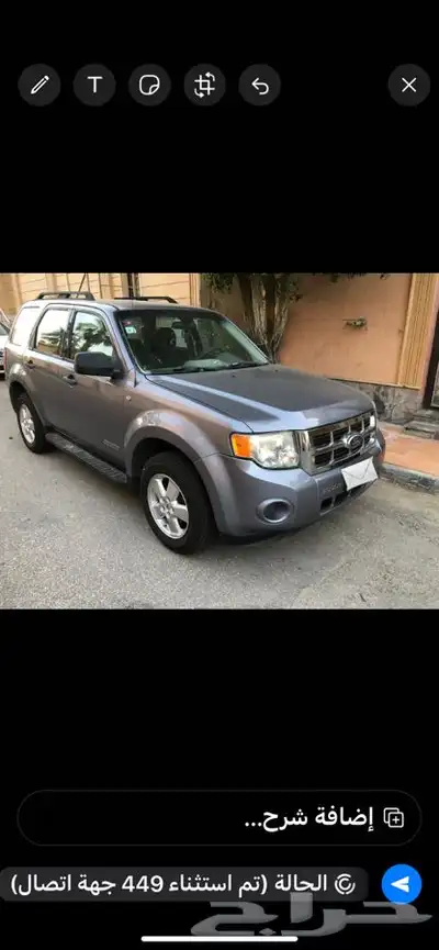 فورد سكيب 2008 دبل نظيف 7