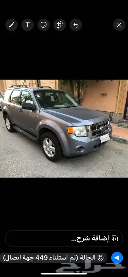 فورد سكيب 2008 دبل نظيف 7