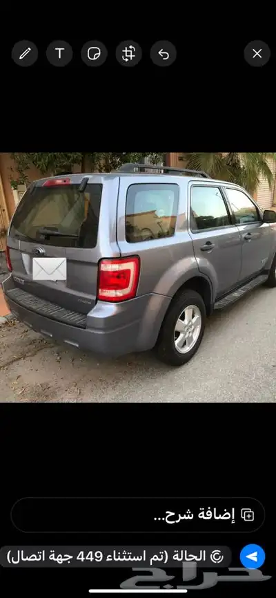فورد سكيب 2008 دبل نظيف 8