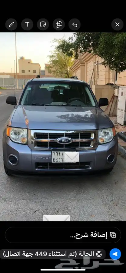 فورد سكيب 2008 دبل نظيف 9