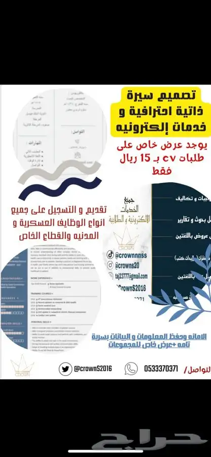 تصميم سيرة ذاتية احترافيه 0