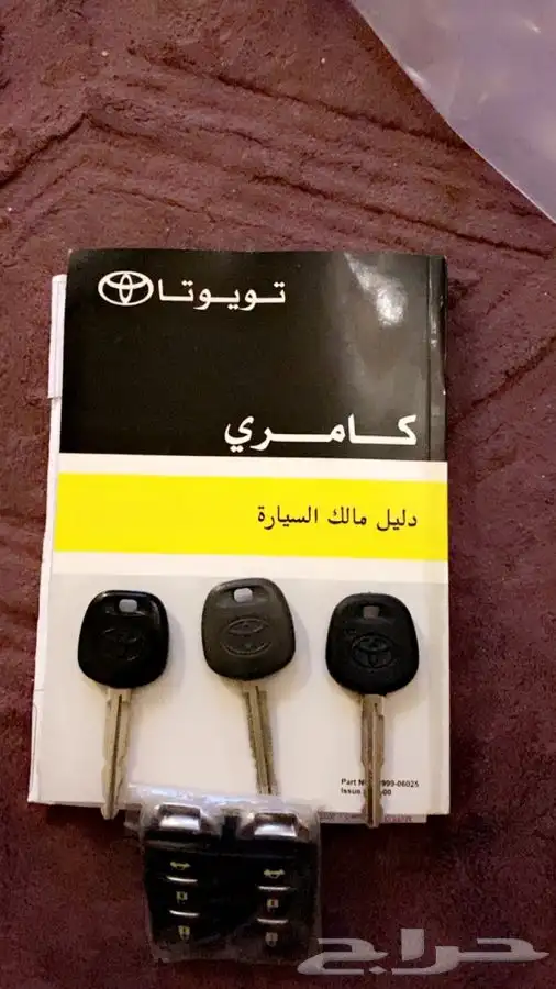 كتلوج كامري و ريموتات وكاله 2 و مفاتيح 3 0