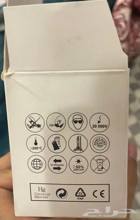 لمبات زنون جديده مع كرت الضمان 5
