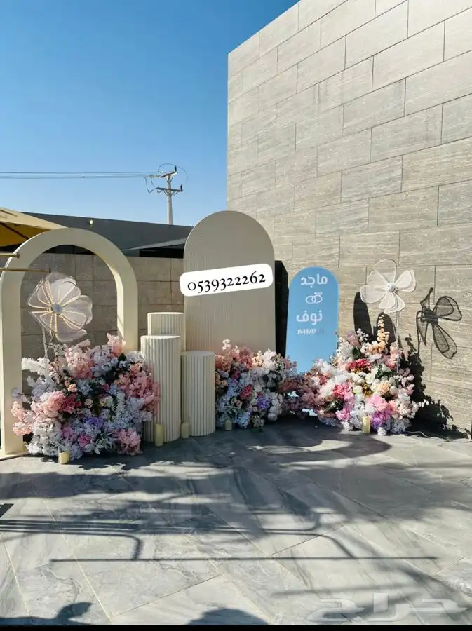 تنسيق حفلات 4