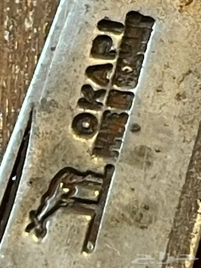 سكين شفرة ردادي اوكابي قديم المانية 14