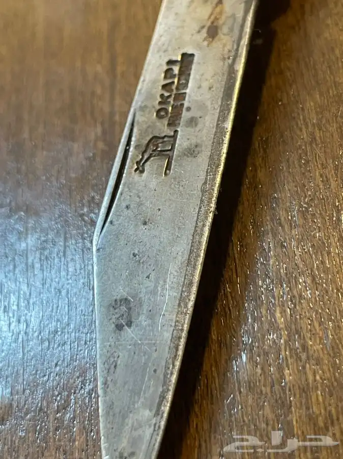 سكين شفرة ردادي اوكابي قديم المانية 10