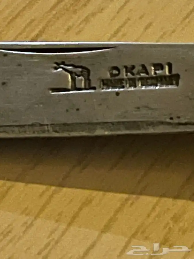 سكين شفرة ردادي اوكابي قديم المانية 8
