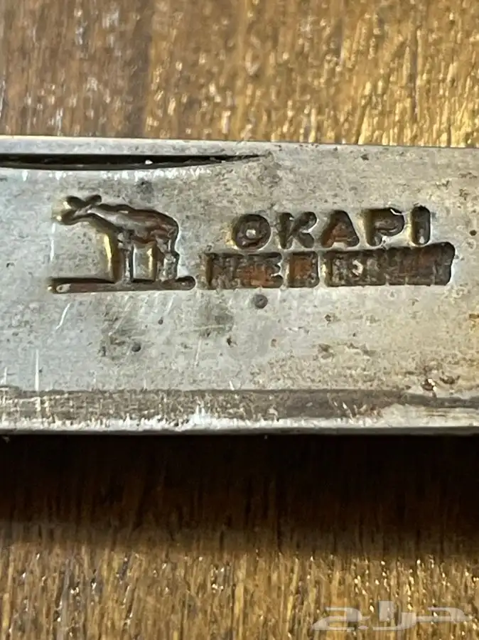 سكين شفرة ردادي اوكابي قديم المانية 21