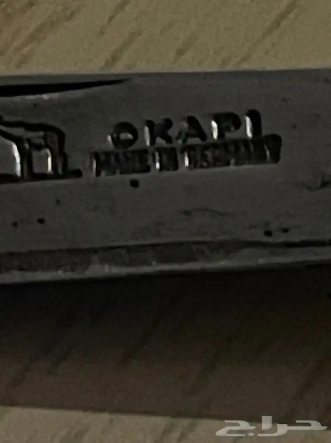 سكين شفرة ردادي اوكابي قديم المانية 5