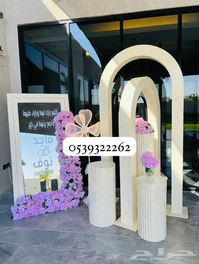 تنسيق حفلات 3