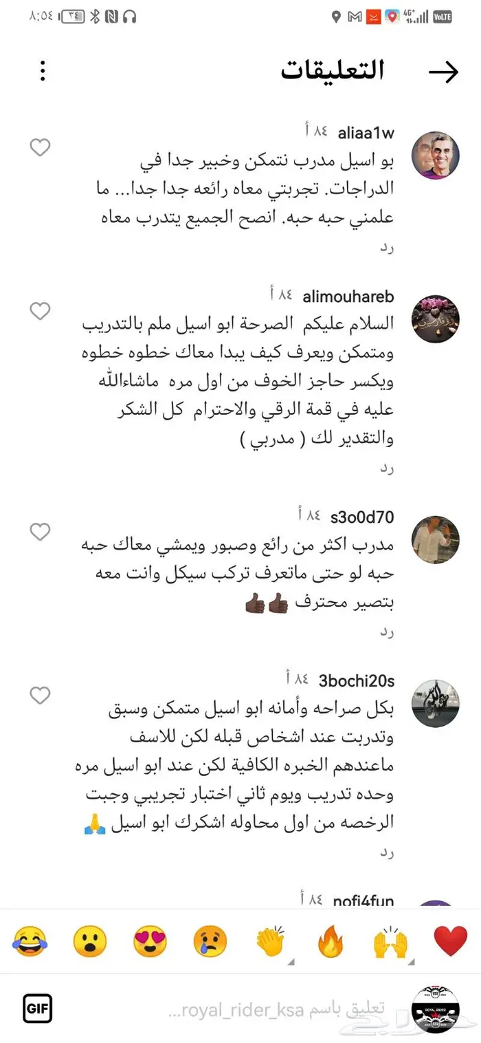 تدريب استخراج رخصه دراجه ناريه 2