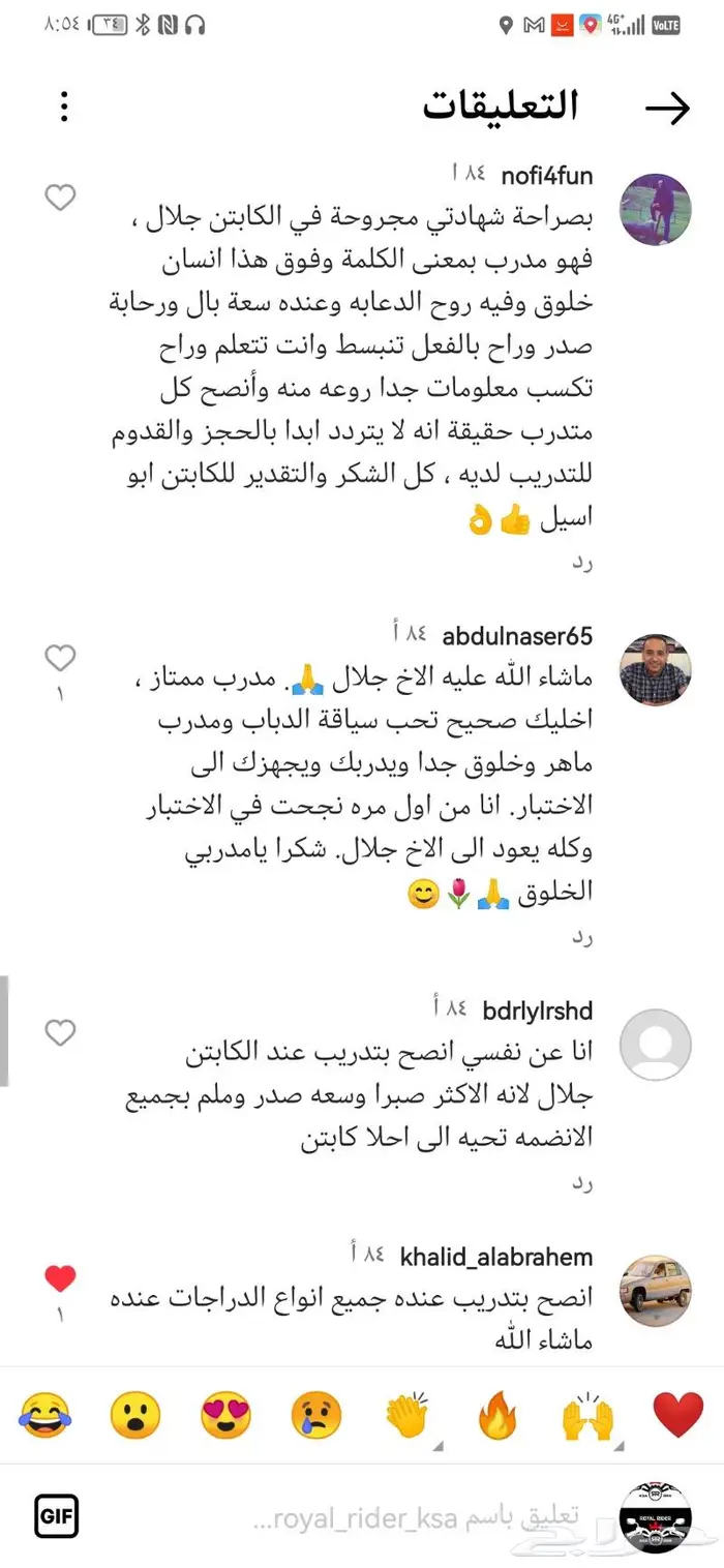 تدريب استخراج رخصه دراجه ناريه 1