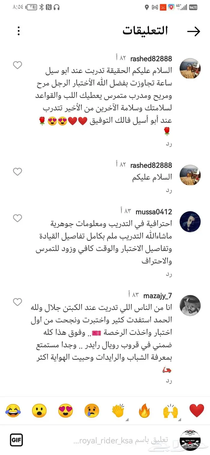 تدريب استخراج رخصه دراجه ناريه 4