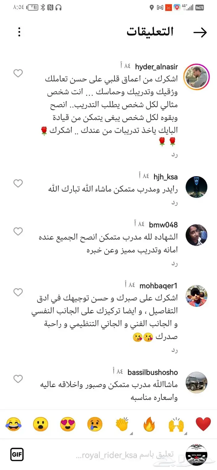 تدريب استخراج رخصه دراجه ناريه 5