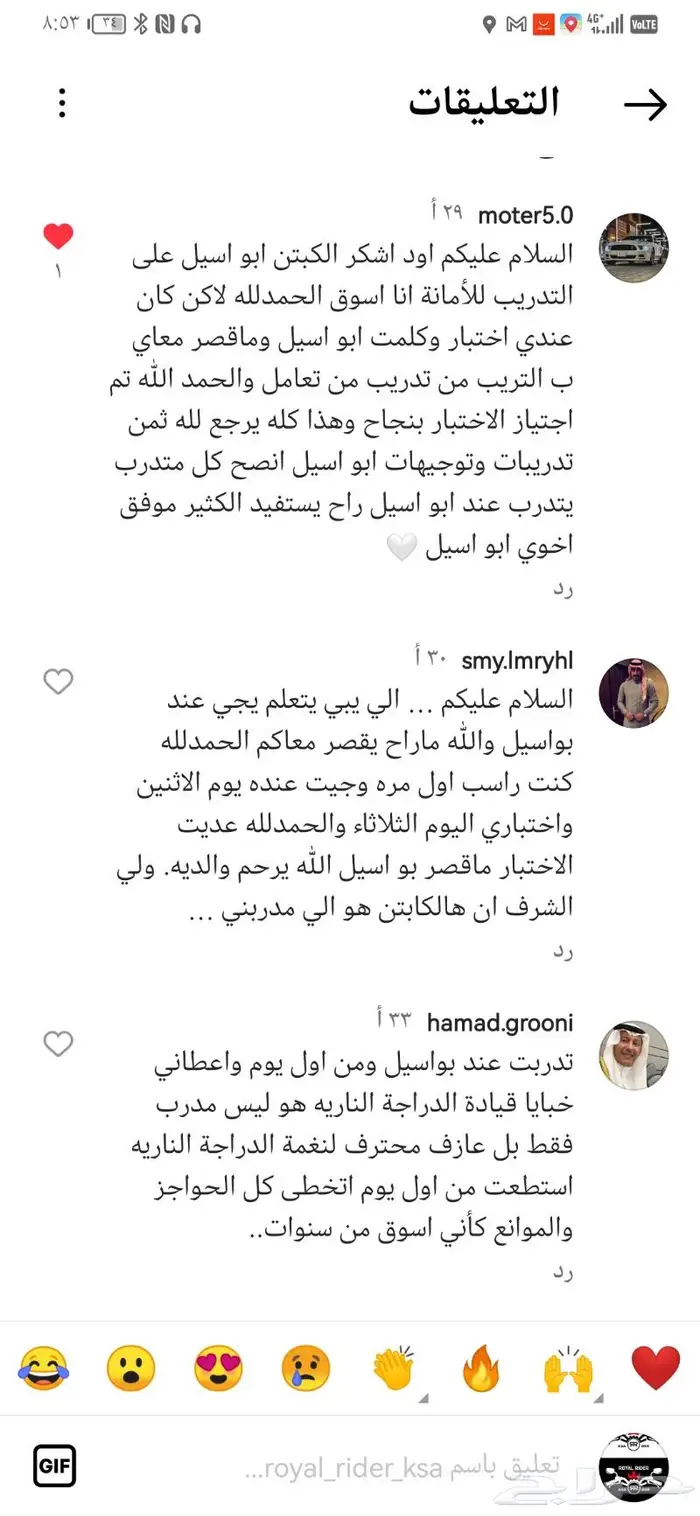 تدريب استخراج رخصه دراجه ناريه 6