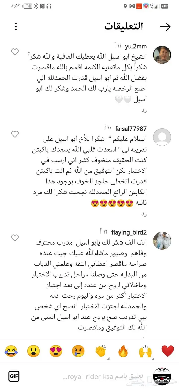 تدريب استخراج رخصه دراجه ناريه 8