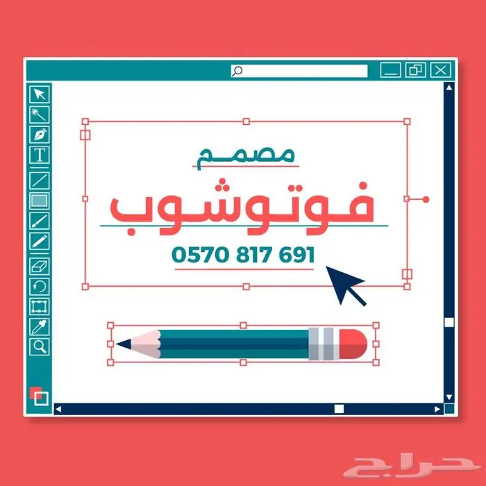 مصمم فوتوشوب محترف 0