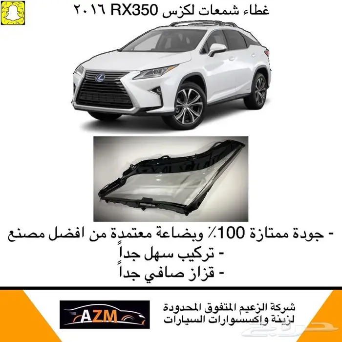 غطاء شمعات لكزس 0