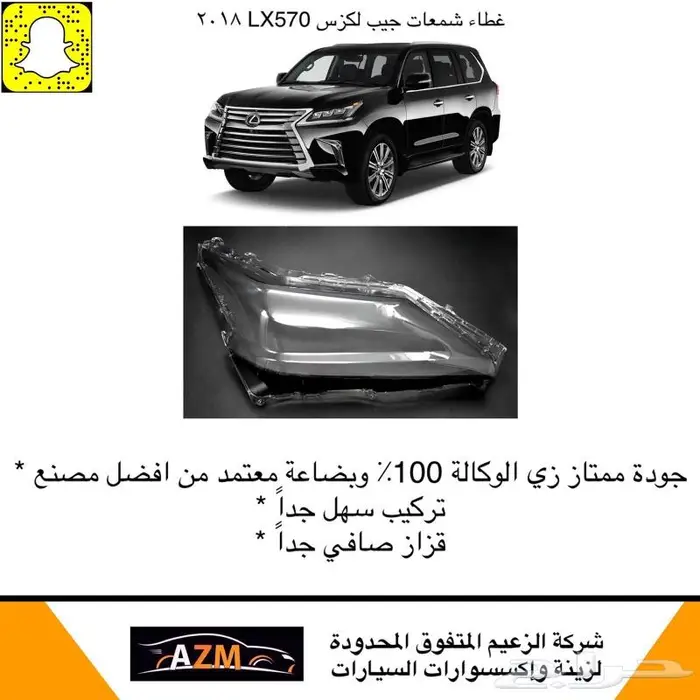 غطاء شمعات لكزس 4