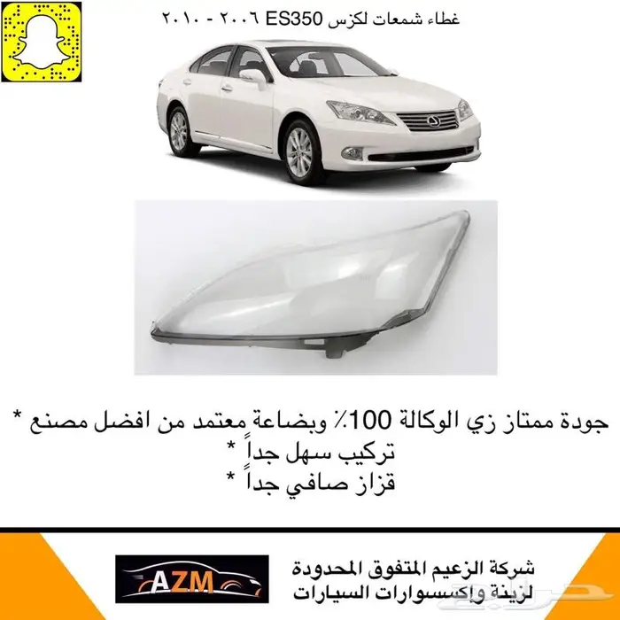 غطاء شمعات لكزس 7