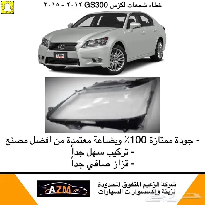 غطاء شمعات لكزس 6