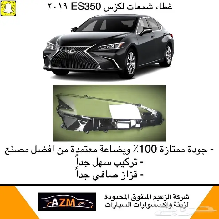 غطاء شمعات لكزس 10