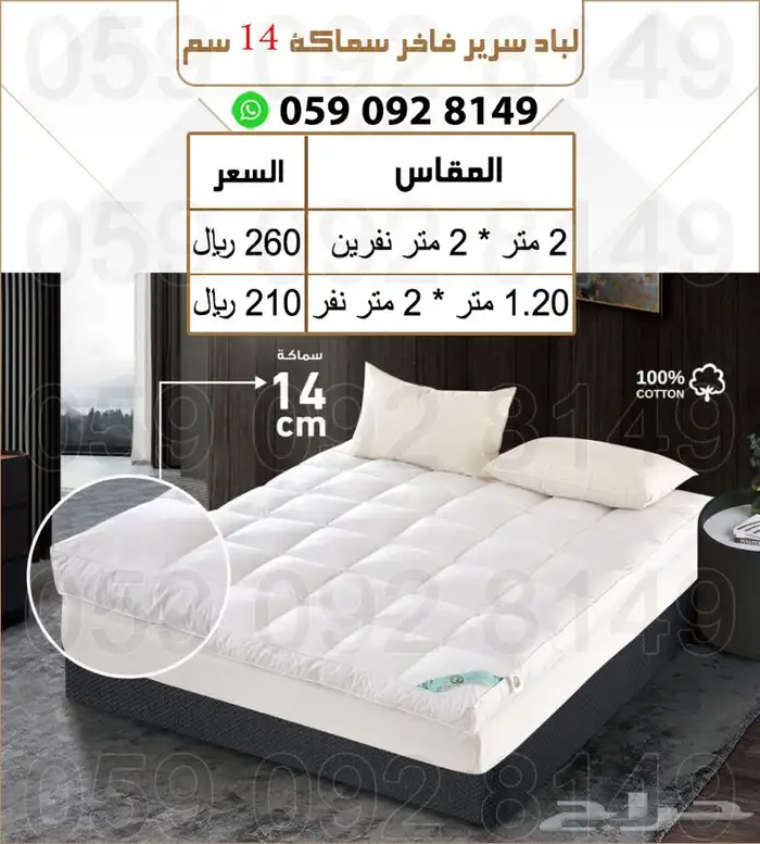 مفارش فندقية فاخرة 4
