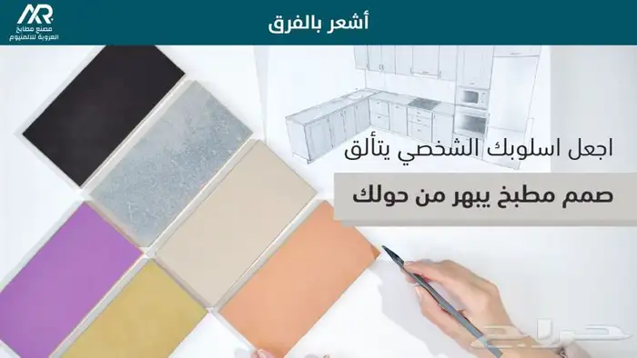 مصنع العروبة للمطابخ والالمنيوم 2