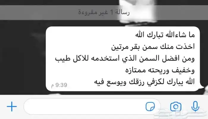 عبدالله لبيع السمن البلدي الطبيعي غير مخلوط 8