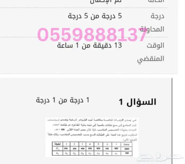 حل اختبارات وواجبات جامعية ومدرسية 1