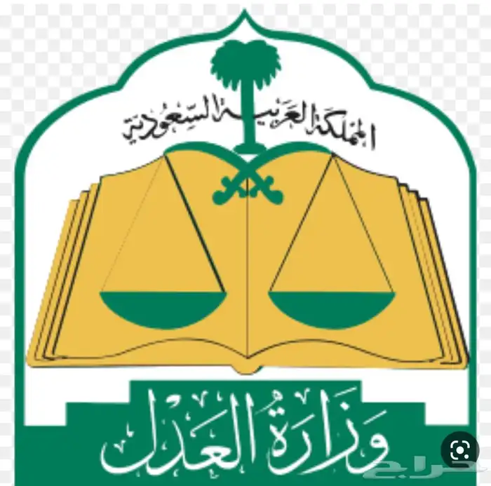 مأذون انكحة متفرغ لخدمتكم لجميع عقود الانكحة مواطنين ومقيمي 1