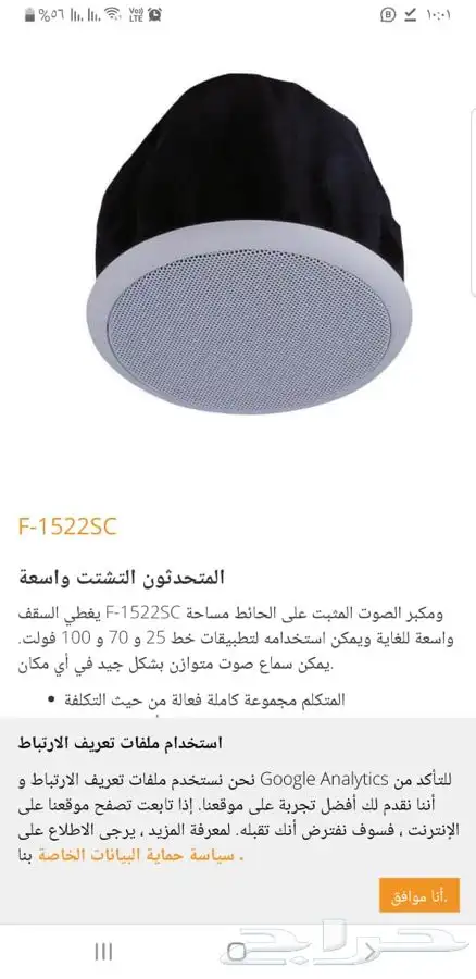سماعات واسعة الانتشار 1