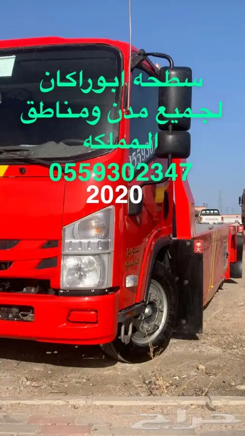سطحه خيبر لتحميل جميع السيارات 0