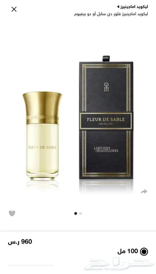 عطور دار ليكويدز ايماجينيريز liquide imaginaires 0