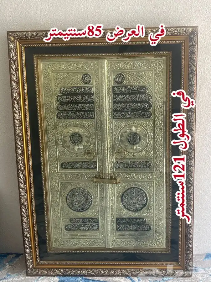 لوحة كبير للبيع 2