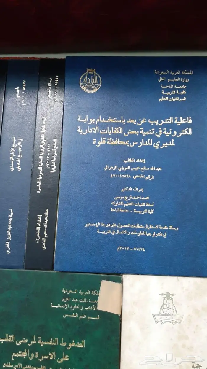 طباعة وتجليد الرسائل العلمية وتغليف الكتب والمصاحف والسجلات 6