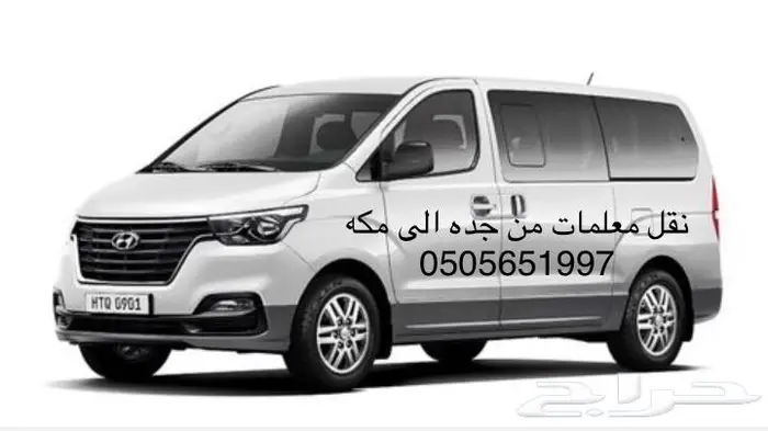 توصيل معلمات من جده الى مكه بسياره كبيره )1( 0