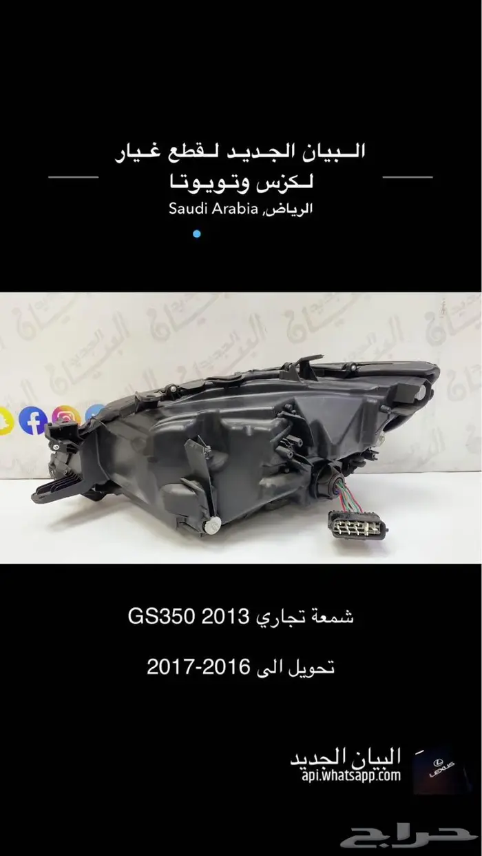 طقم شمعات GS350 تجاري 2013 تحويل الى 2016 1