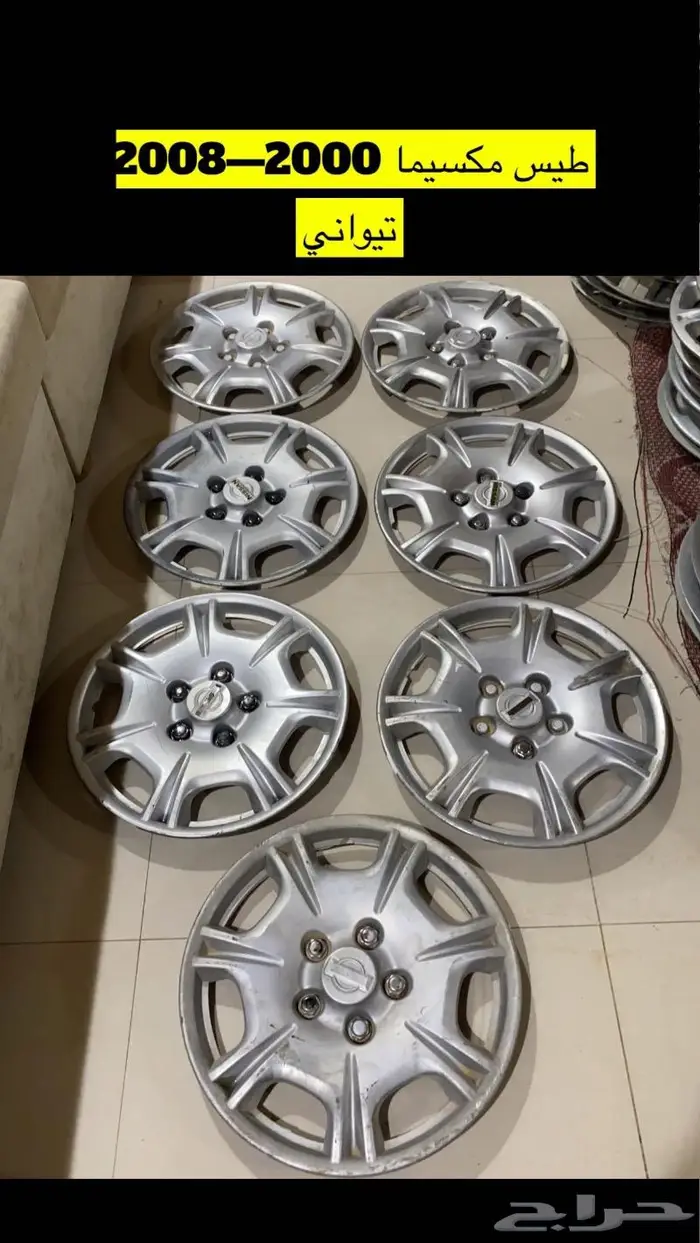 طيس منوعه 0