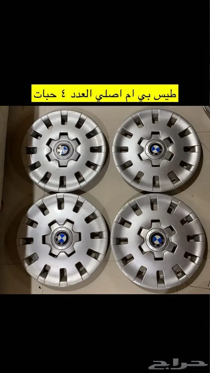 طيس منوعه 2