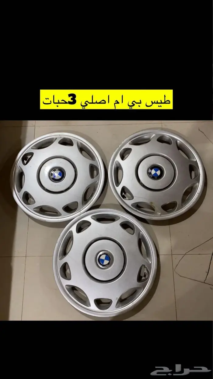 طيس منوعه 6