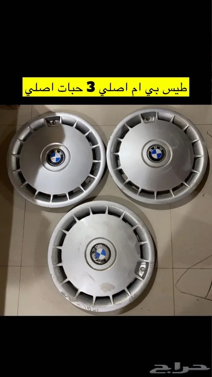 طيس منوعه 7