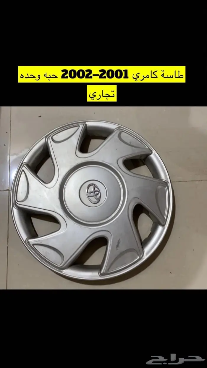 طيس منوعه 9