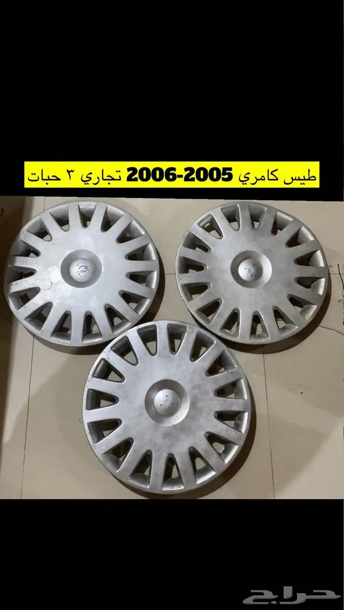 طيس منوعه 11