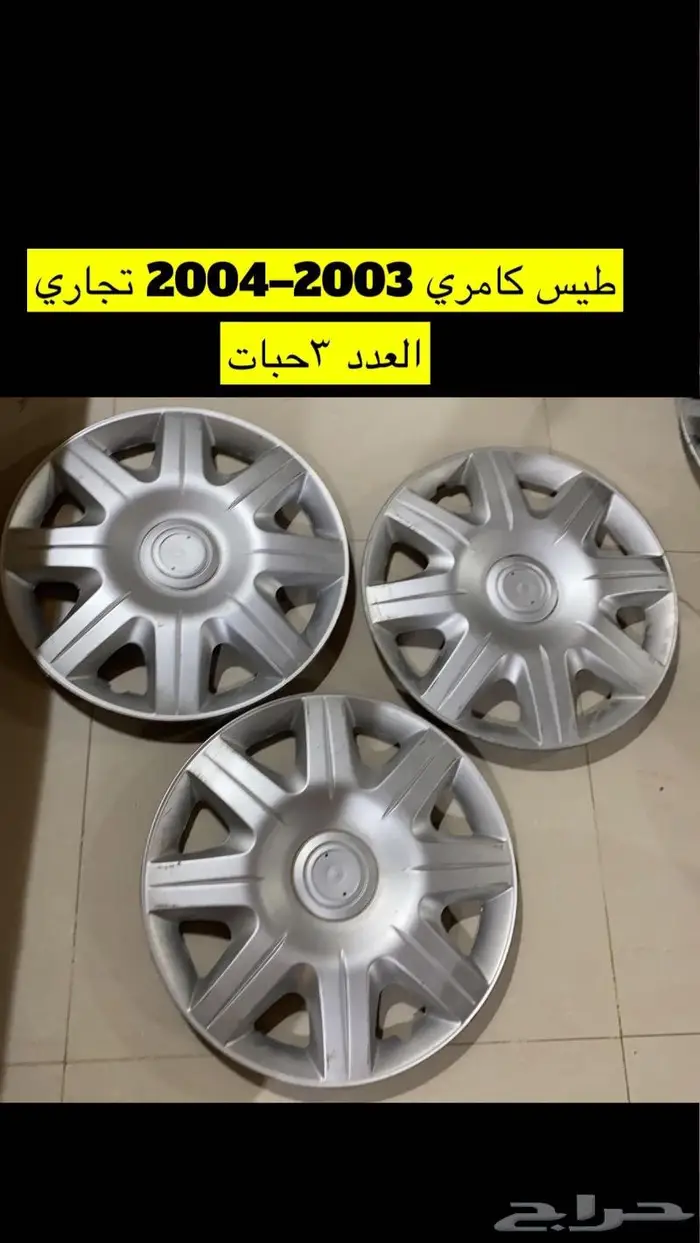 طيس منوعه 14