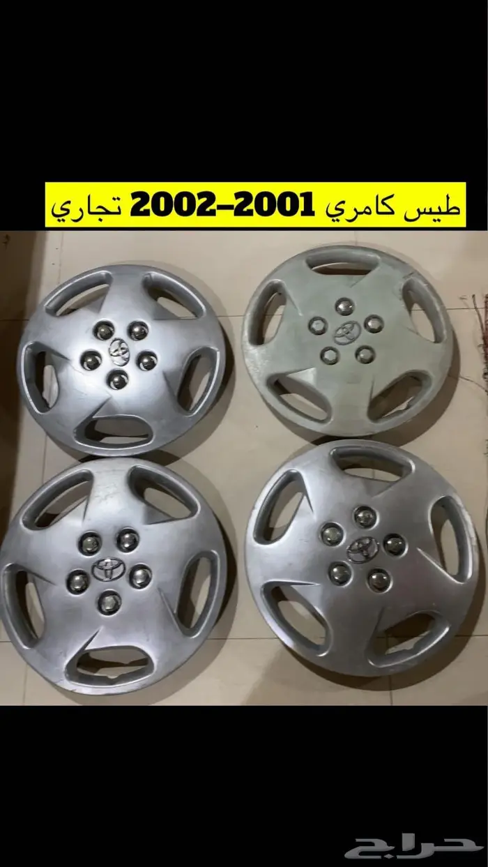 طيس منوعه 16