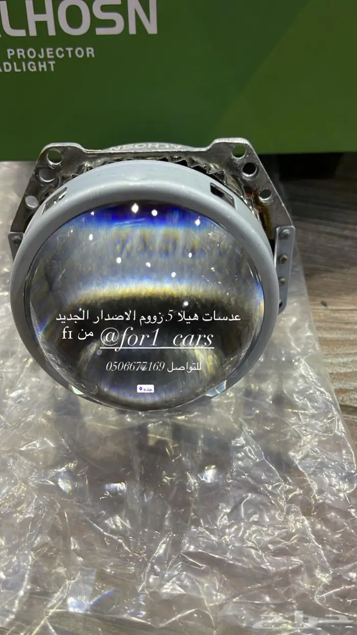 تركيب عدسات هيلا اف ون هيلا f1 10