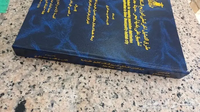 طباعة وتجليد الرسائل العلمية وتغليف الكتب والمصاحف والسجلات 5